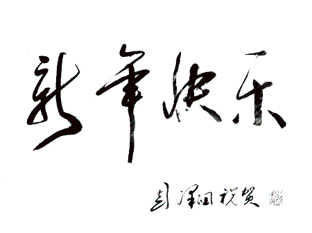 语言 理论 和 研究 学术 研讨会 论文 信息 专集