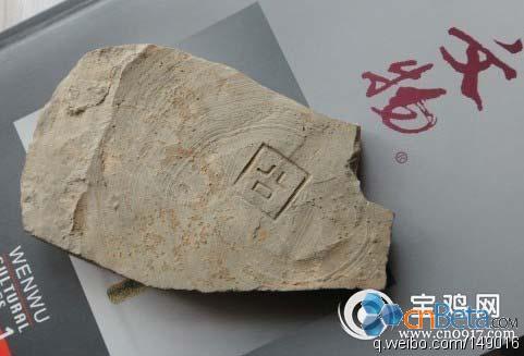 陕西省凤翔县一位农民近日向文物部门上交了一块陶器残片，上面有一个“囧”字